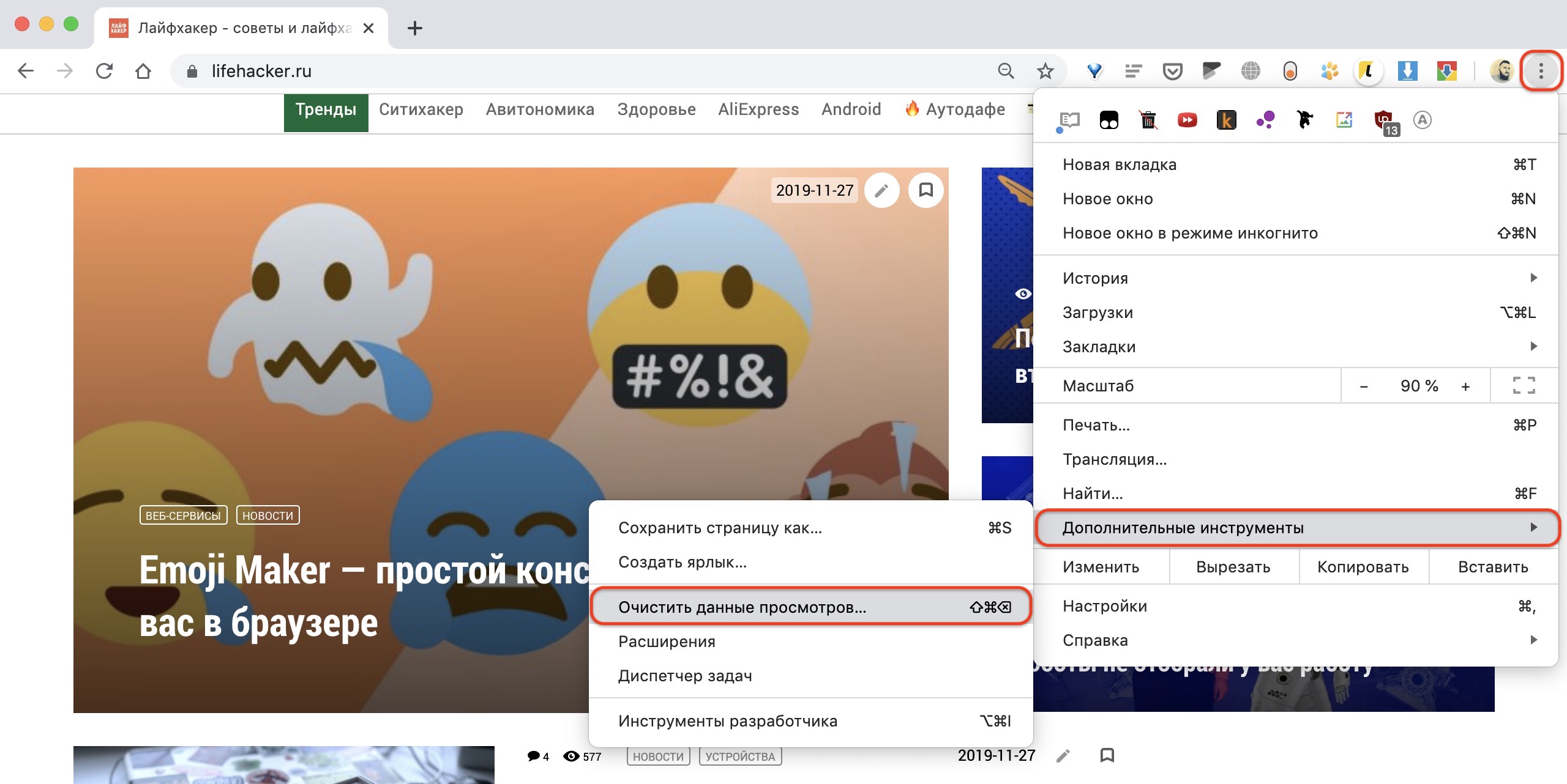 Как очистить историю тор браузера mega tor browser разрешен ли в россии megaruzxpnew4af