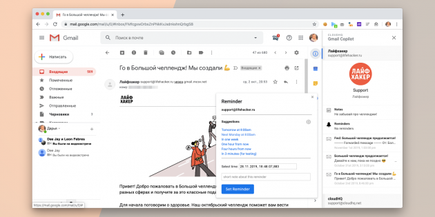 Расширение CoPilot для Chrome упростит работу с длинными Gmail-переписками