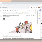 Расширение CoPilot для Chrome упростит работу с длинными Gmail-переписками