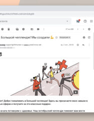 Расширение CoPilot для Chrome упростит работу с длинными Gmail-переписками