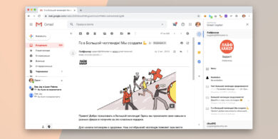 Расширение CoPilot для Chrome упростит работу с длинными Gmail-переписками