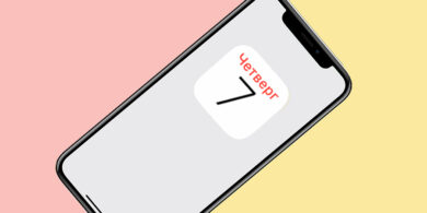 4 функции календаря iPhone, о которых знают далеко не все