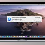 Как отключить уведомления об обновлении до macOS Catalina