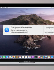 Как отключить уведомления об обновлении до macOS Catalina