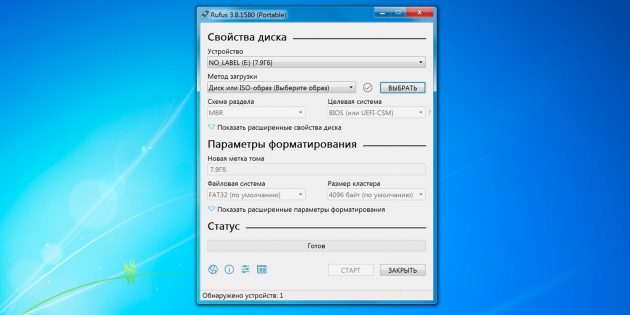 Программа для создания образа системы Windows 10