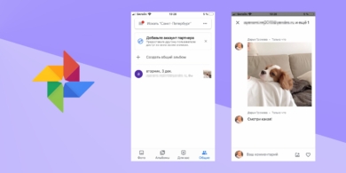 В «Google Фото» появился встроенный мессенджер