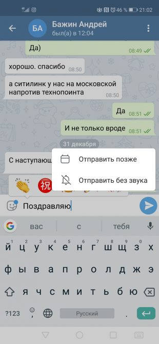 Telegram 5.13