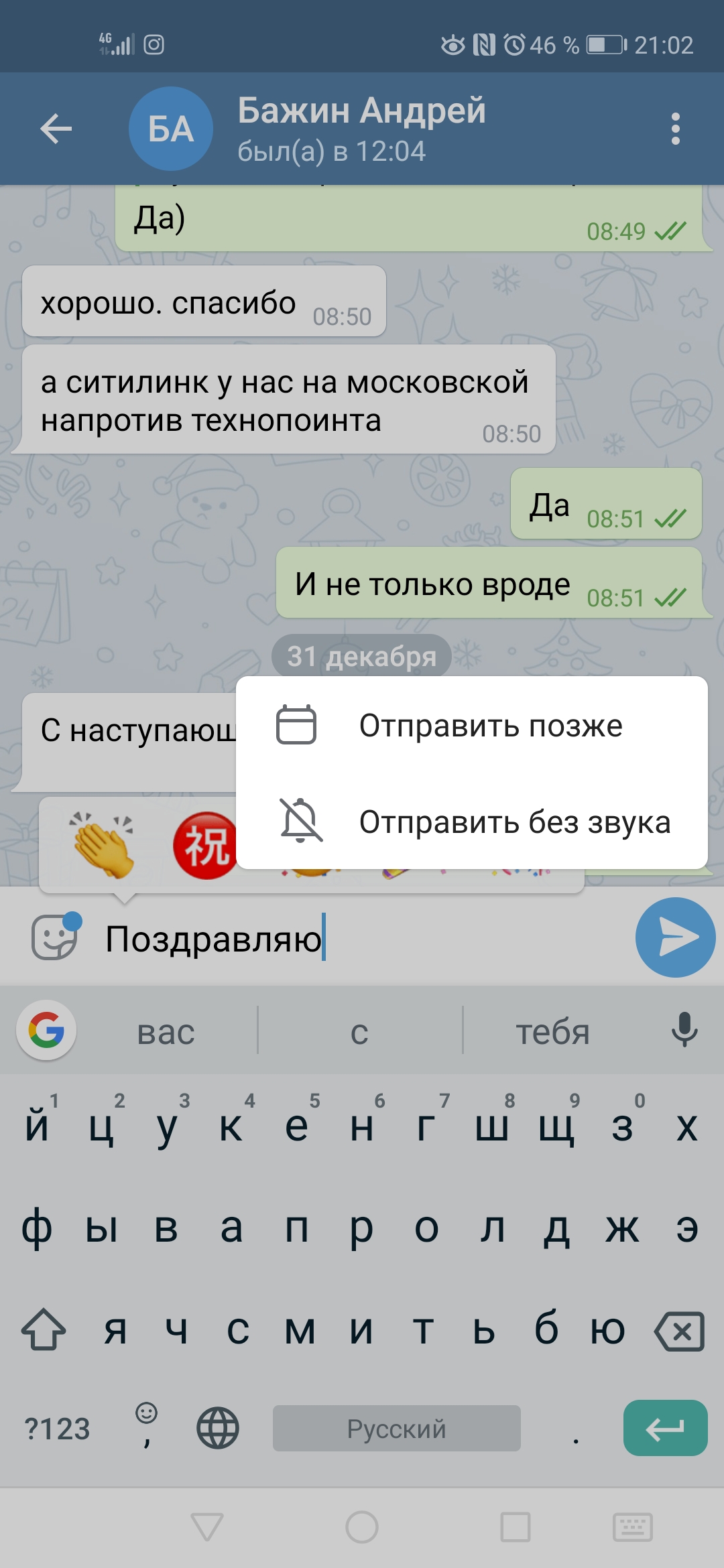 Телеграмм сделать на русском языке фото 109