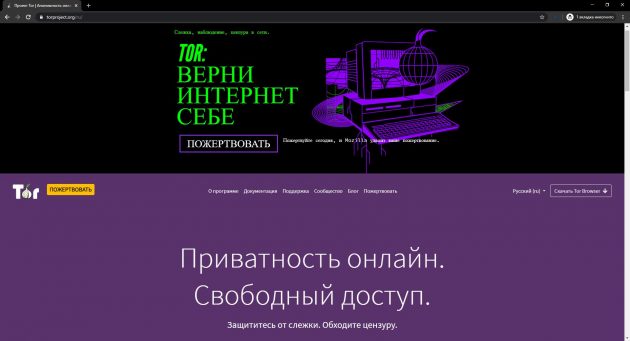 Скачать даркнет сайт перевести тор браузер на русский гирда