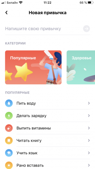 Tappsk — ежедневник и планировщик задач у вас в смартфоне