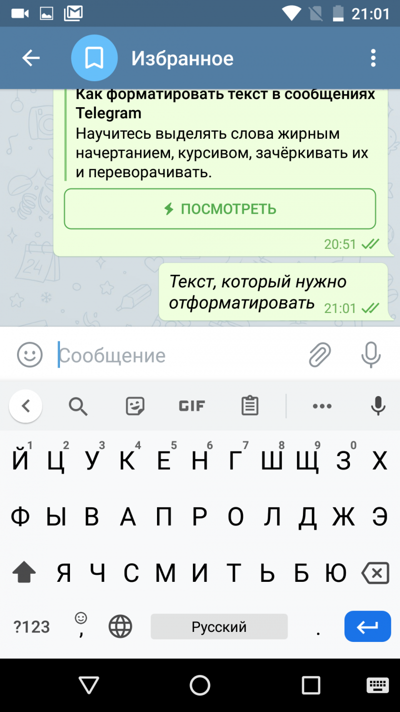 Как форматировать текст в инстаграме с телефона