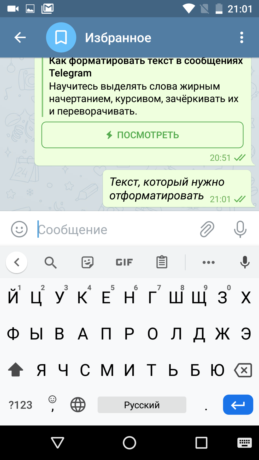 Как сделать скрытый текст в телеграмме на андроид с помощью символов (119) фото