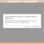 Как разрешить загрузки с любых сайтов в Safari на Mac