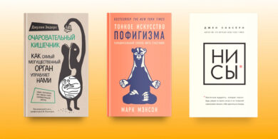 самые популярные книги 2019