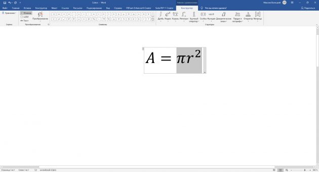 Как из word вставить формулу в презентацию