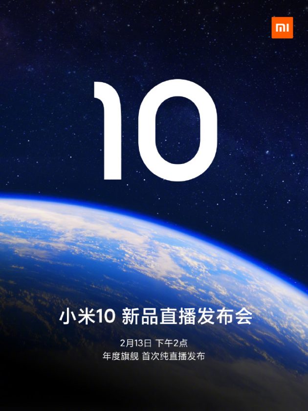 Xiaomi объявила дату презентации Mi 10 и Mi 10 Pro - Лайфхакер
