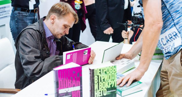 Алексей Сальников подписывает книги читателям