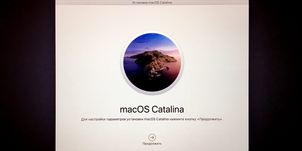 Переустановка macOS: инсталлируйте операционную систему