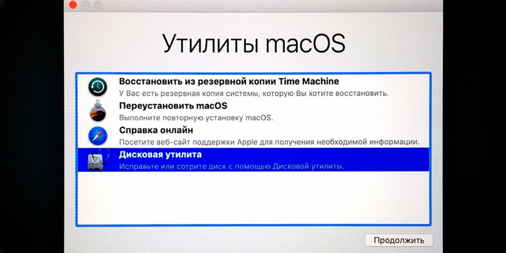 Переустановка macOS: запустите режим восстановления