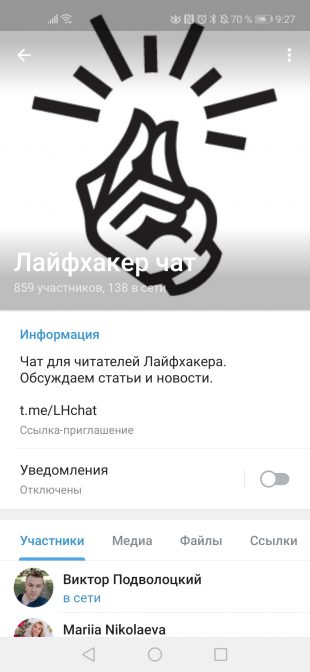 Обновление Telegram 5.15 изменило дизайн профилей