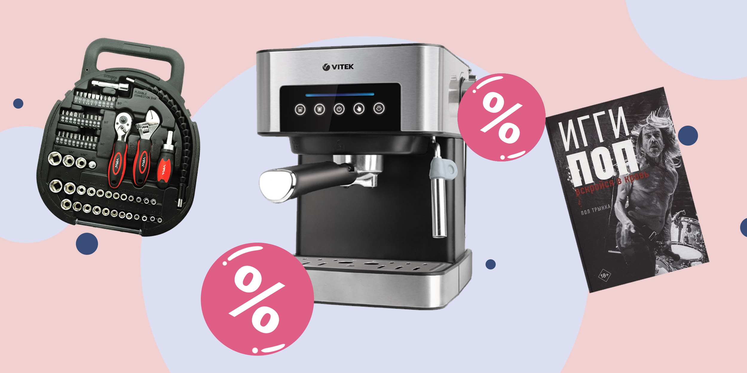 Промокоды дня: скидки к 23 Февраля на технику, товары для дома и&nbsp;книги