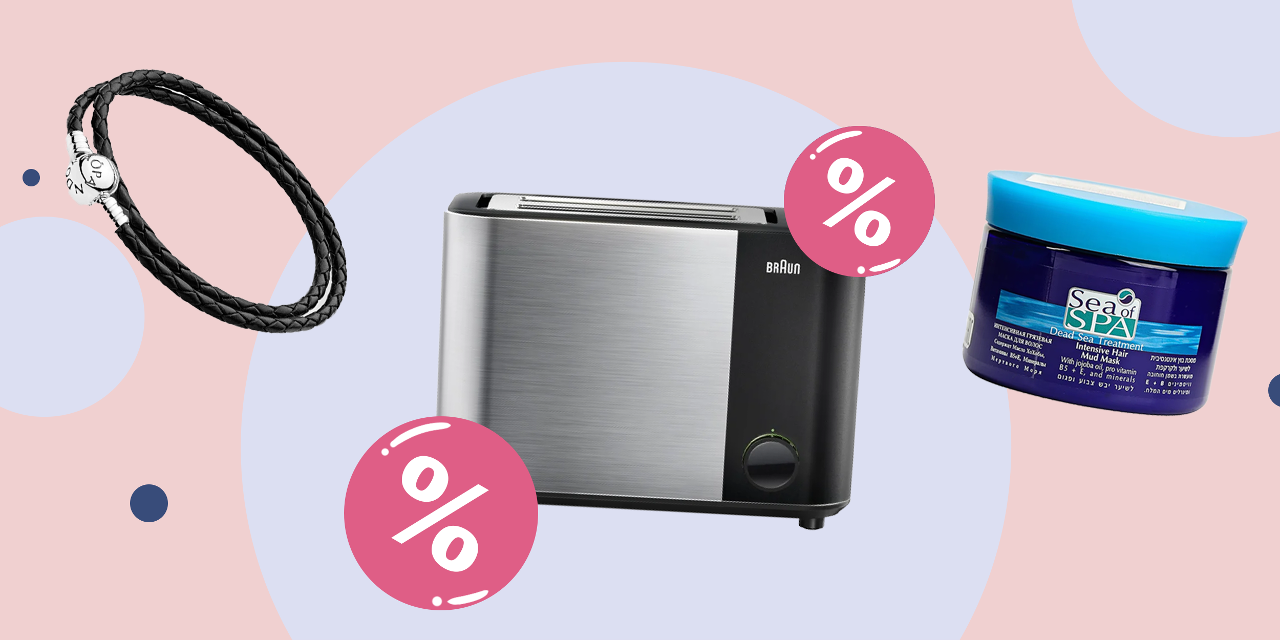 Промокоды дня: скидки на технику Braun, браслеты Pandora и косметику