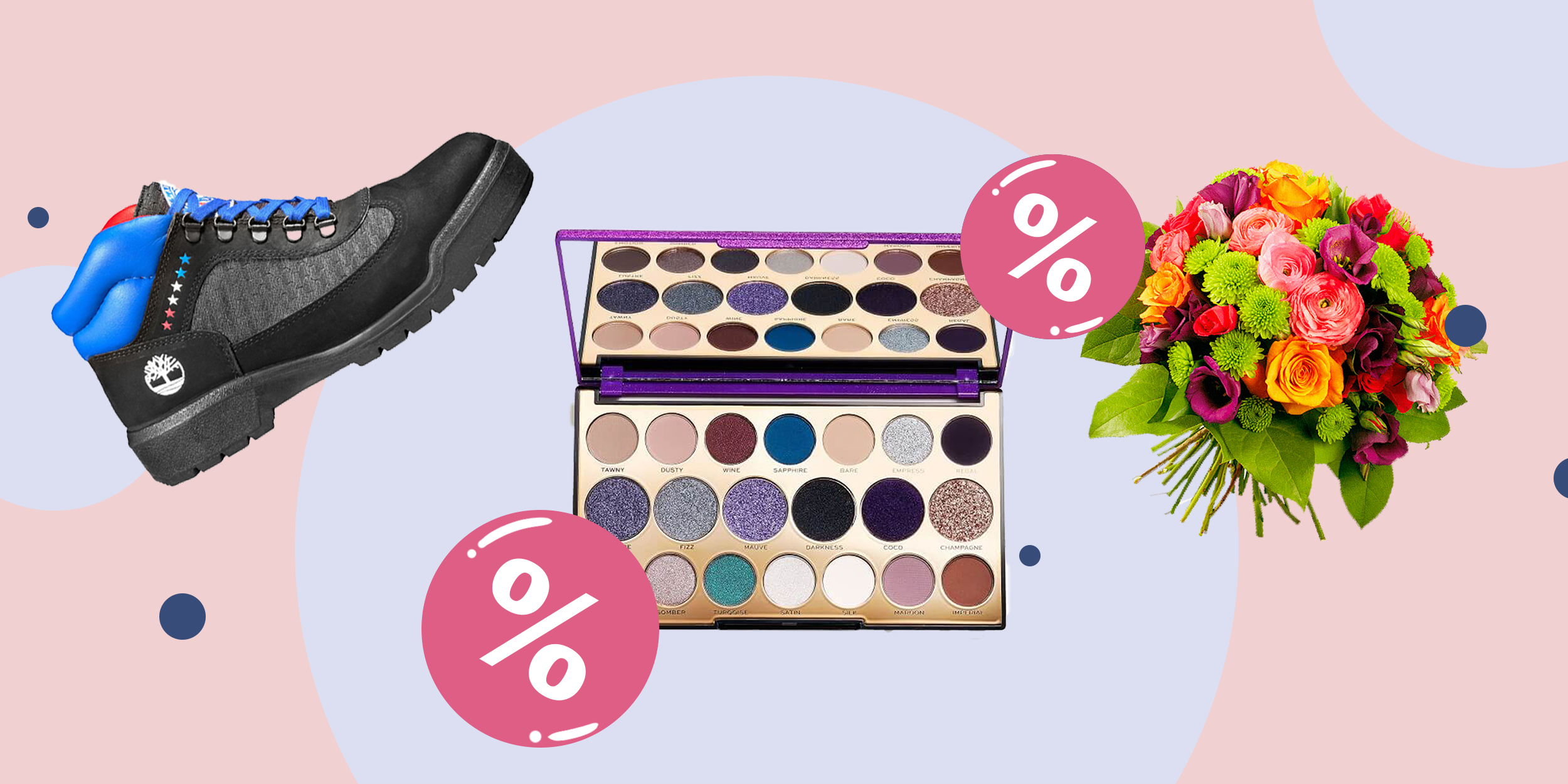 Промокоды дня: скидки на косметику, модную обувь и доставку цветов