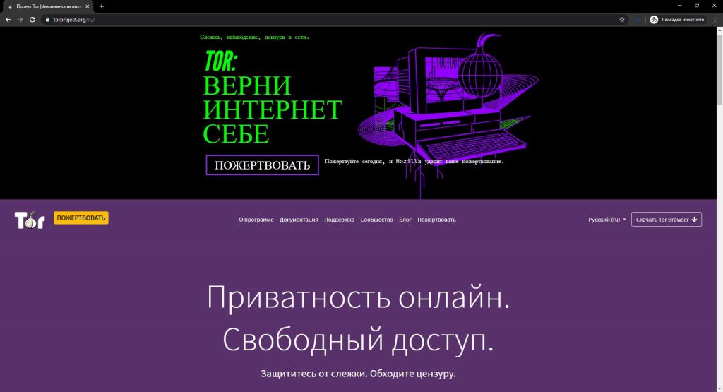 Что tor browser разрешен выход в интернет mega searching the darknet mega