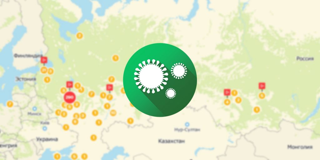«2ГИС» запустил онлайн-карту распространения коронавируса в России
