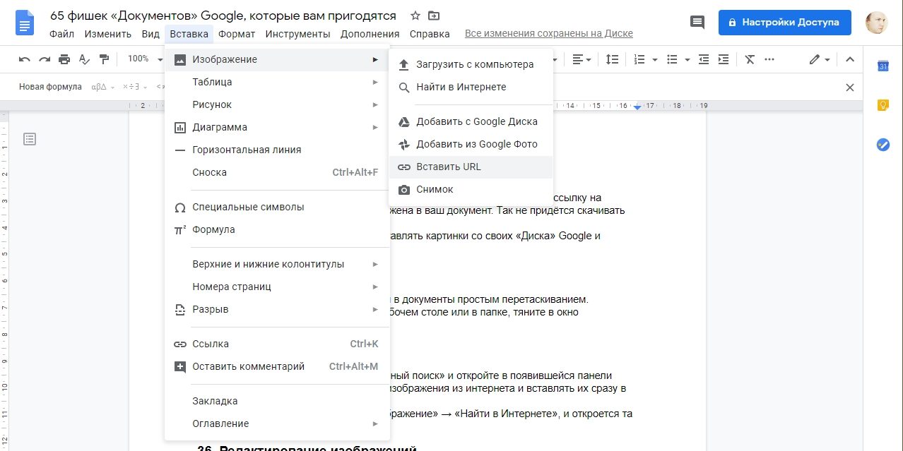 Google документы ссылка. Оглавление в гугл документах. Оглавление в гугл презентации. Как сделать содержание в гугл документе. Автоматическое оглавление в гугл документах.