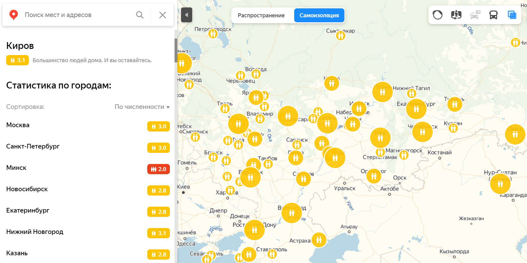 «Яндекс» покажет уровень самоизоляции в России