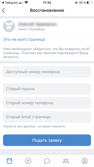 How to restore the VKontakte page or access to it