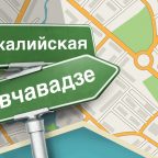 12 названий российских улиц, от которых ваш язык завяжется в узел