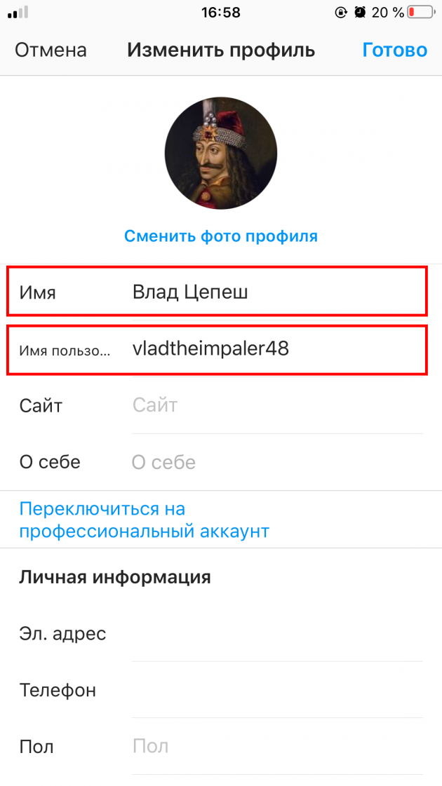 Ники для инстаграмма имя фамилия. Как изменить имя аккаунта в Инстаграм. Что такое имя профиля в инстаграме. Что такое ник в инстаграме. Поменять ник в инстаграме.