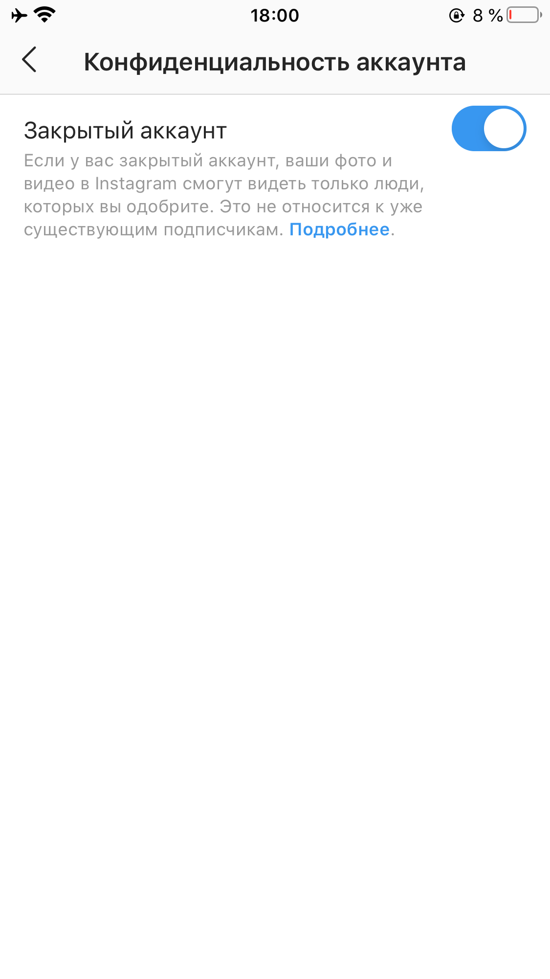 Открыть аккаунт в Инстаграм* с телефона через браузер