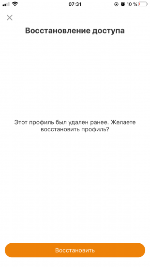 Как восстановить удалённую страницу в «Одноклассниках»: нажмите «Восстановить»