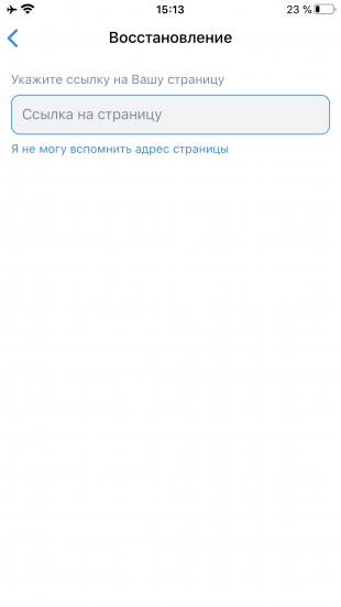 Укажите ссылку на свою страницу «ВКонтакте»