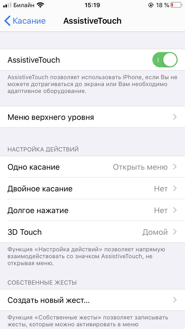 Как вернуть кнопку Home в iPhone X - Лайфхакер