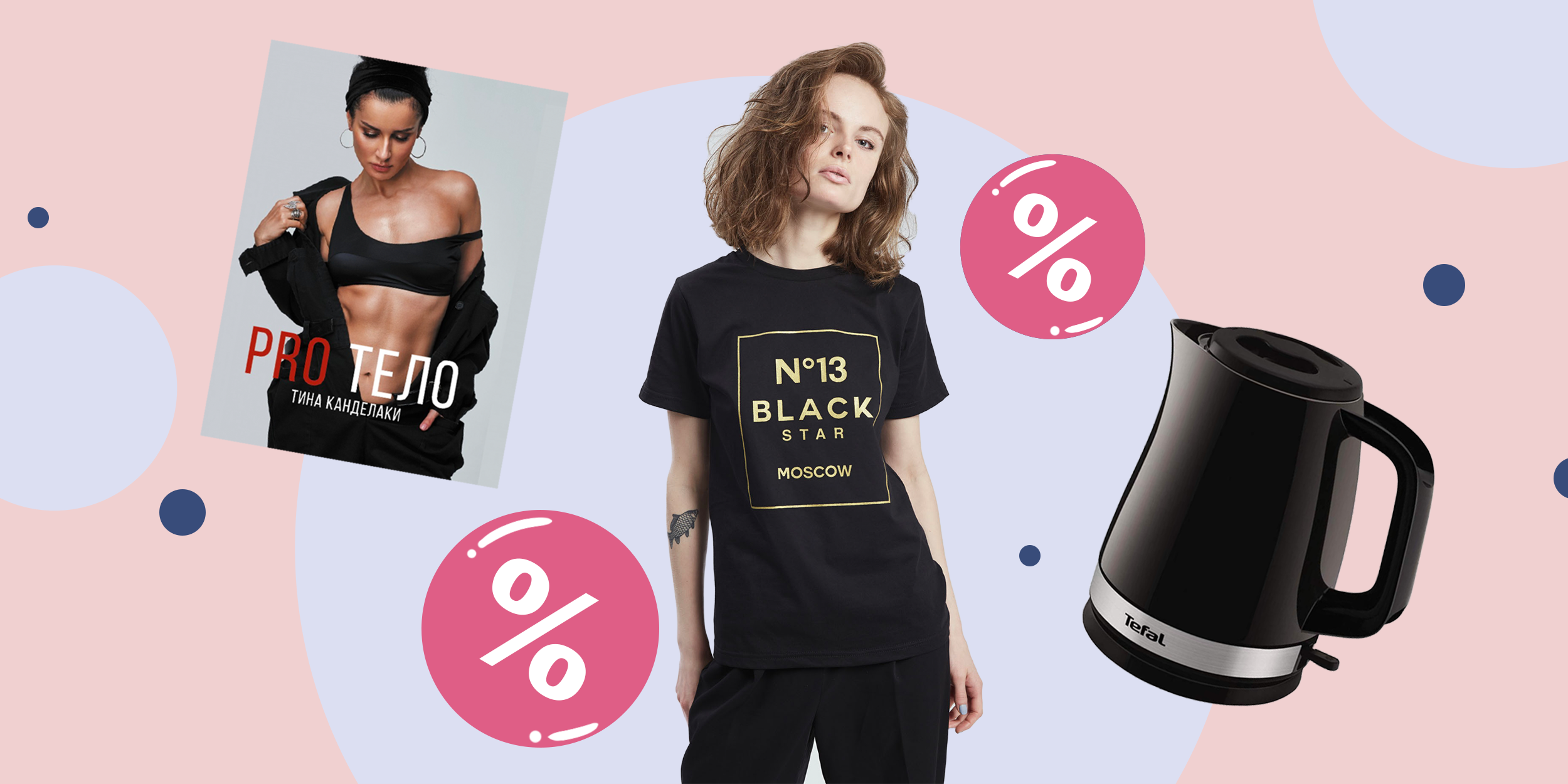 Промокоды дня: скидки на книги, брендовую одежду и товары с&nbsp;Goods