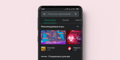 В Google Play появилась долгожданная тёмная тема