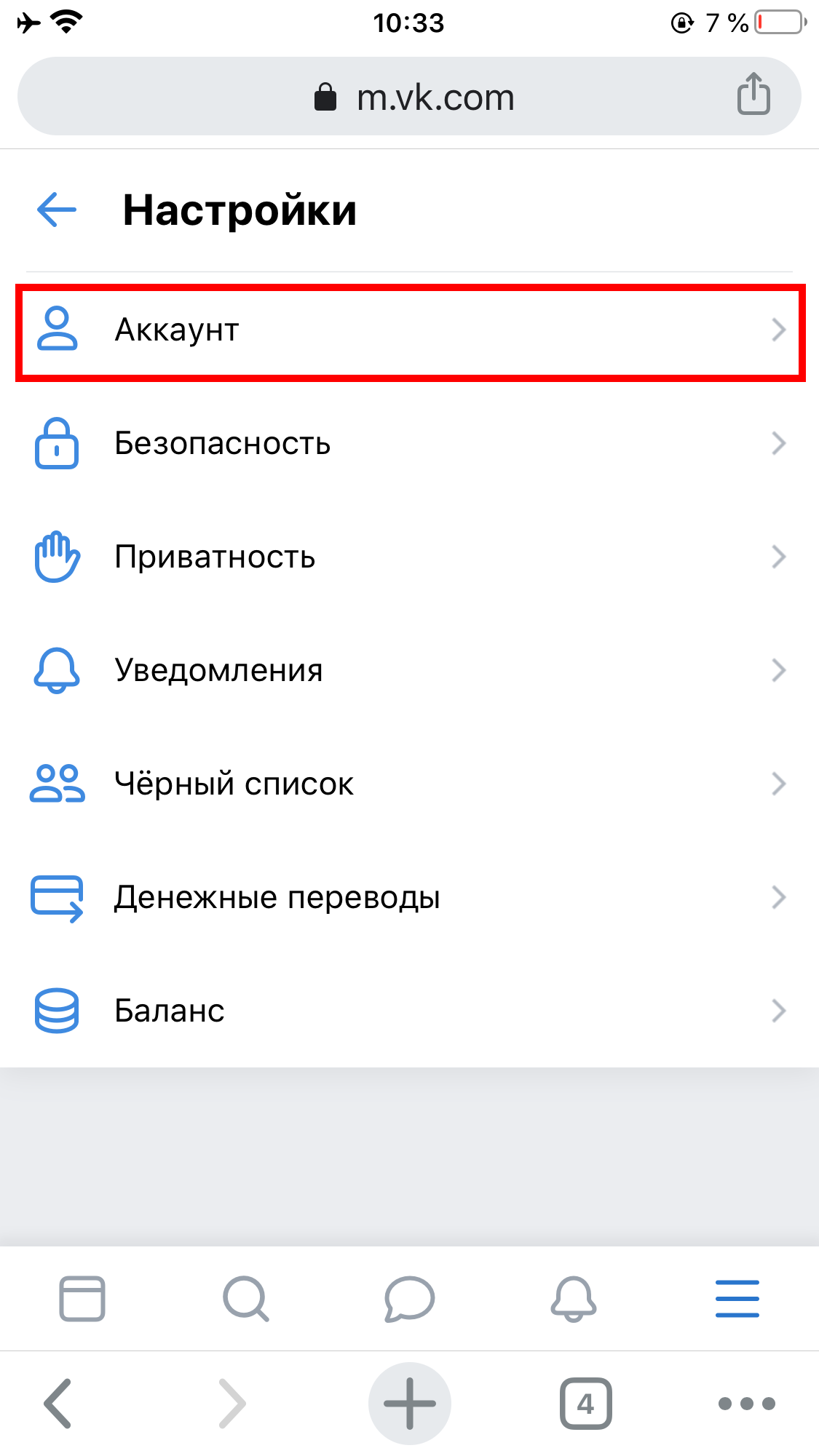 Как Удалить Фото Профиля В Контакте
