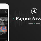 Продуктивный карантин: «Радио Arzamas» дарит месяц бесплатной подписки