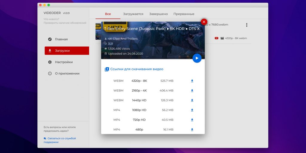 How to download YouTube videos to your computer using special programs