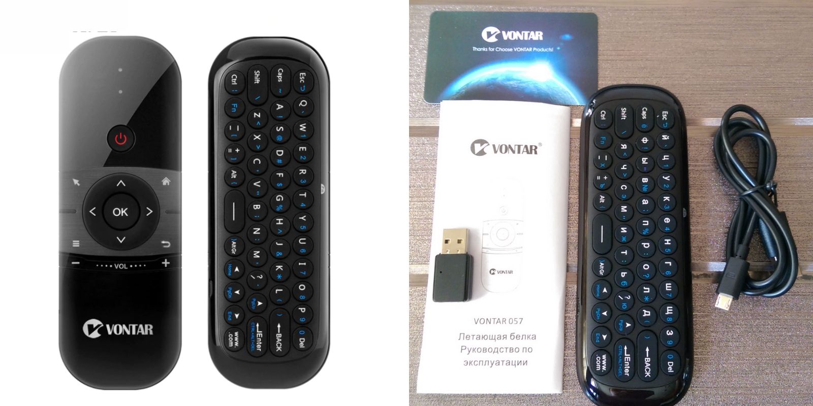 Vontar x4. VONTAR x3 пульт. Пульт VONTAR. VONTAR go AVERMEDIA купить кабель.