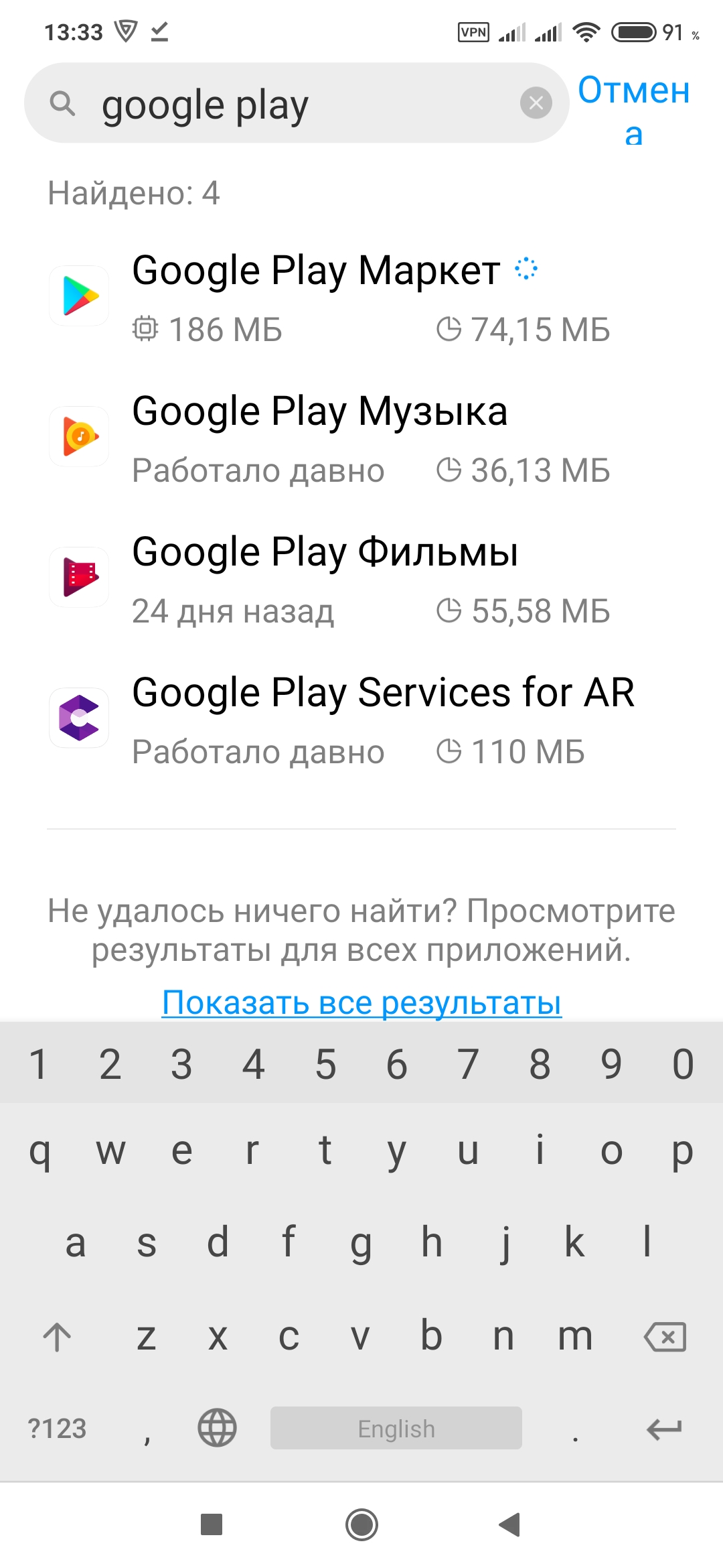 Как решить проблемы со скачиванием приложений (основные способы) - Cправка - Google Play