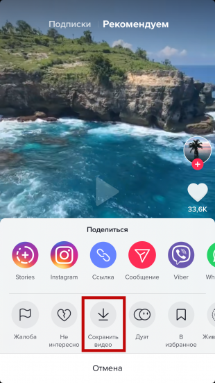 How to Download Video from TikTok: Choose 