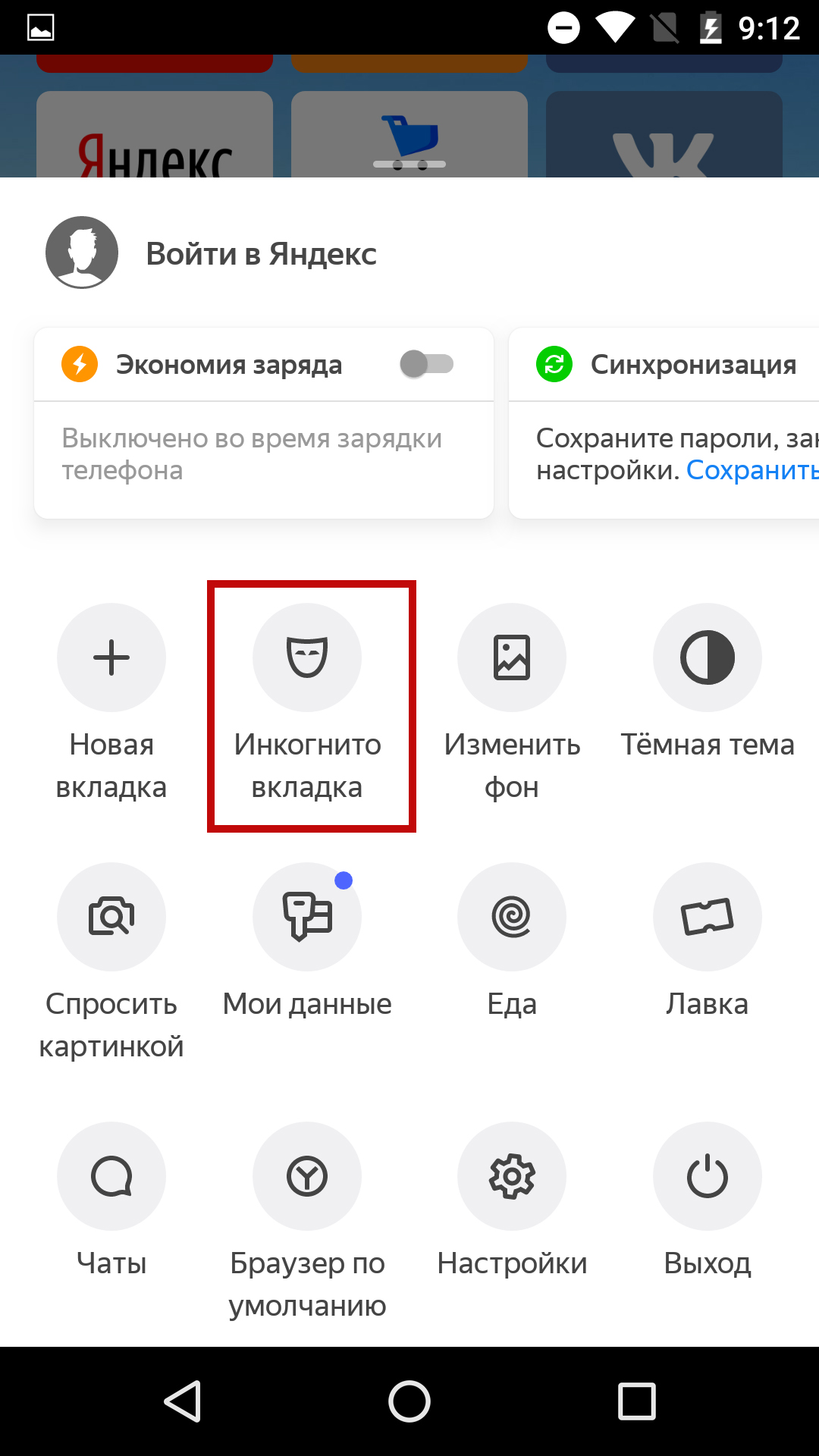 Как сделать скриншот сайта в новом Яндекс.Браузере