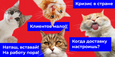 6 решений, которые спасут бизнес