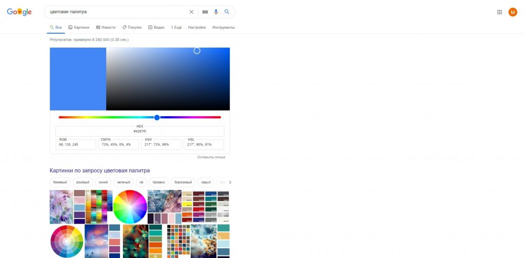 Пасхалки Google: цветовая палитра