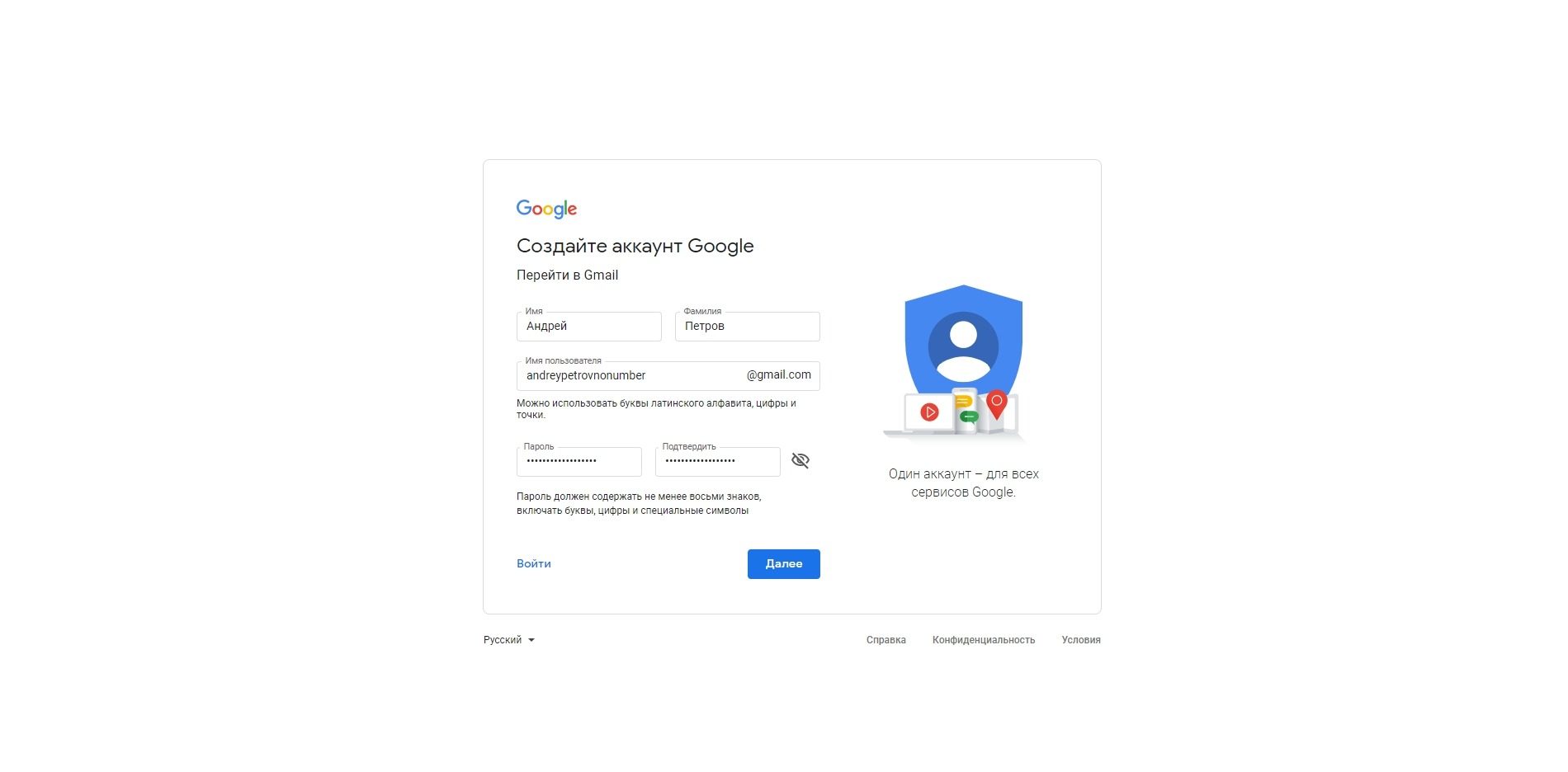 Gmail аккаунт без. Создать аккаунт Google. Как зарегистрироваться в гугл без номера телефона. Как создать аккаунт без номера. Create Google account.